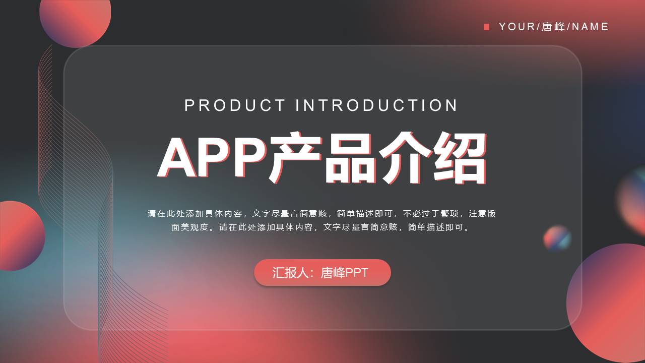 产品介绍 (16).pptx